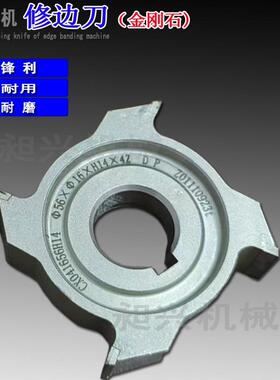 木工机械配件刀具铣刀封边机修刀边粗修刀封边条刮边刀厂家直销