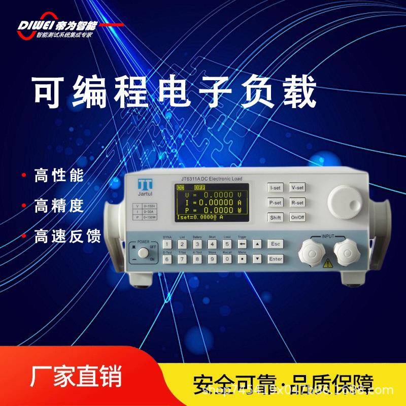可编程电子负载测试仪器
