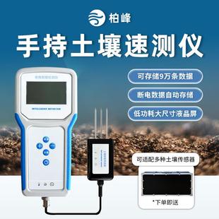 手持土壤多参数记录仪实验科研用土壤温度水分PH电导率土壤肥力