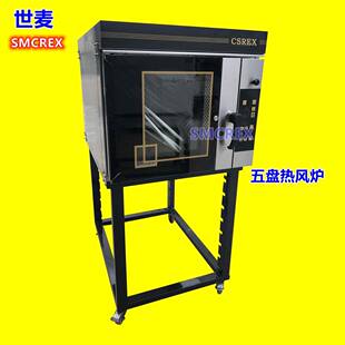 青岛直供可颂蛋糕热风炉705E710E712E连锁店款