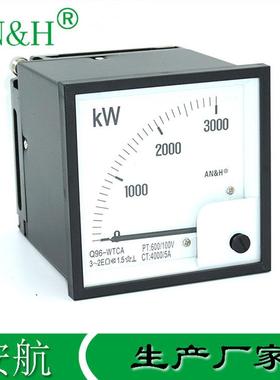 金属壳Q96-WTCA有功功率表0-3000KWF96-WB三相功率表安航AN&H