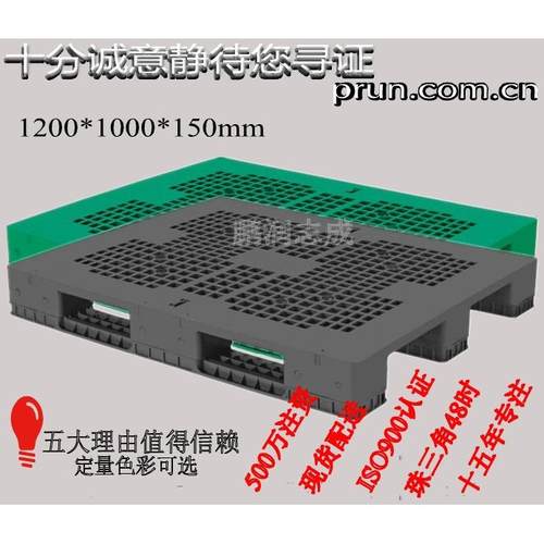 塑胶川字网格卡板厂家厂销仓库栈板可内置8根钢管川字塑料托盘