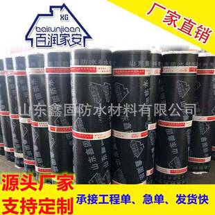 SBS弹性体改性沥青防水卷材4mm聚酯胎复合胎楼顶屋顶地下室桥面