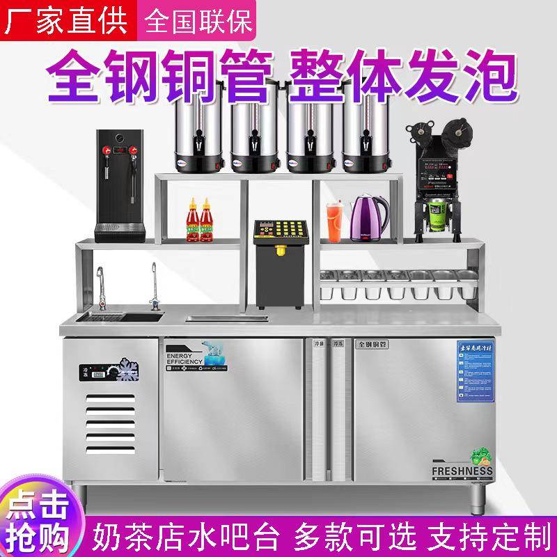 水吧台商用奶茶店设备全套工作台冷藏柜汉堡饮品店冷冻奶茶操作台