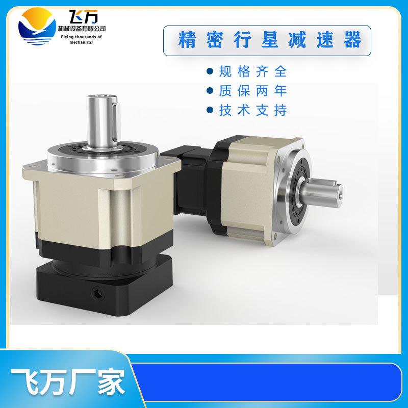 高精密行星齿轮减速机57/86/110步进60/80/110伺服电机减速器P2