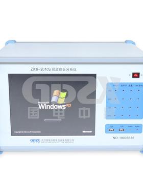 ZXJF-2010S局放综合分析仪/局部放电检测仪