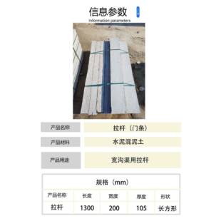 建筑建材宽通渠道沟渠拉杆砖/门条砖