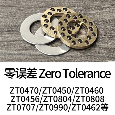 极光轴承2.0 ZT 零误差 升级轴承 陶瓷轴承   Zero tolerance