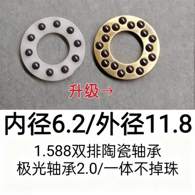极光轴承2.0 内径6.2/外径11.8 通用轴承 双排陶瓷不掉珠一体轴承
