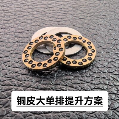 通用大单排外径10.8。替换方案、升级方案、双排轴承、极光轴承。