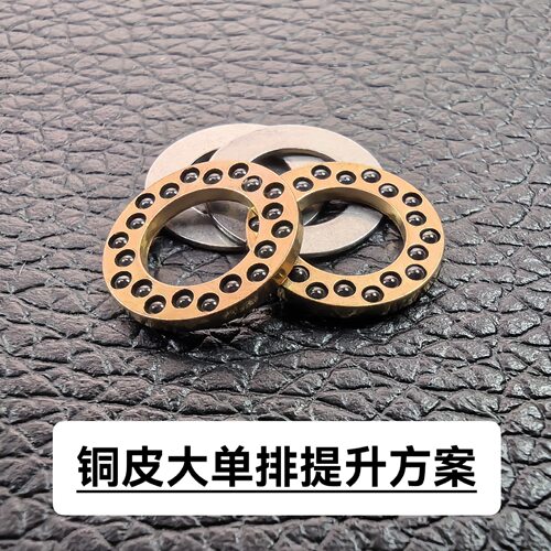 通用大单排外径10.6。替换方案、升级方案、双排轴承、极光轴承。