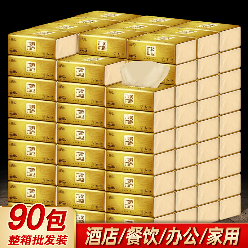 Man Flowers 90 tissue tissue hotel Restaurant hotel ktv Commercial napkins Full container wholesale household Affordable equipmentin the Care cleaners/Sanitary napkins/Paper/Aromatherapy , Paper/Wipes , napkin category - from Buy2taobao.com to provide professional Taobao agent buy service