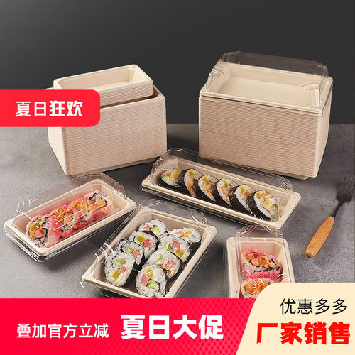 一次性寿司盒环保寿司盘