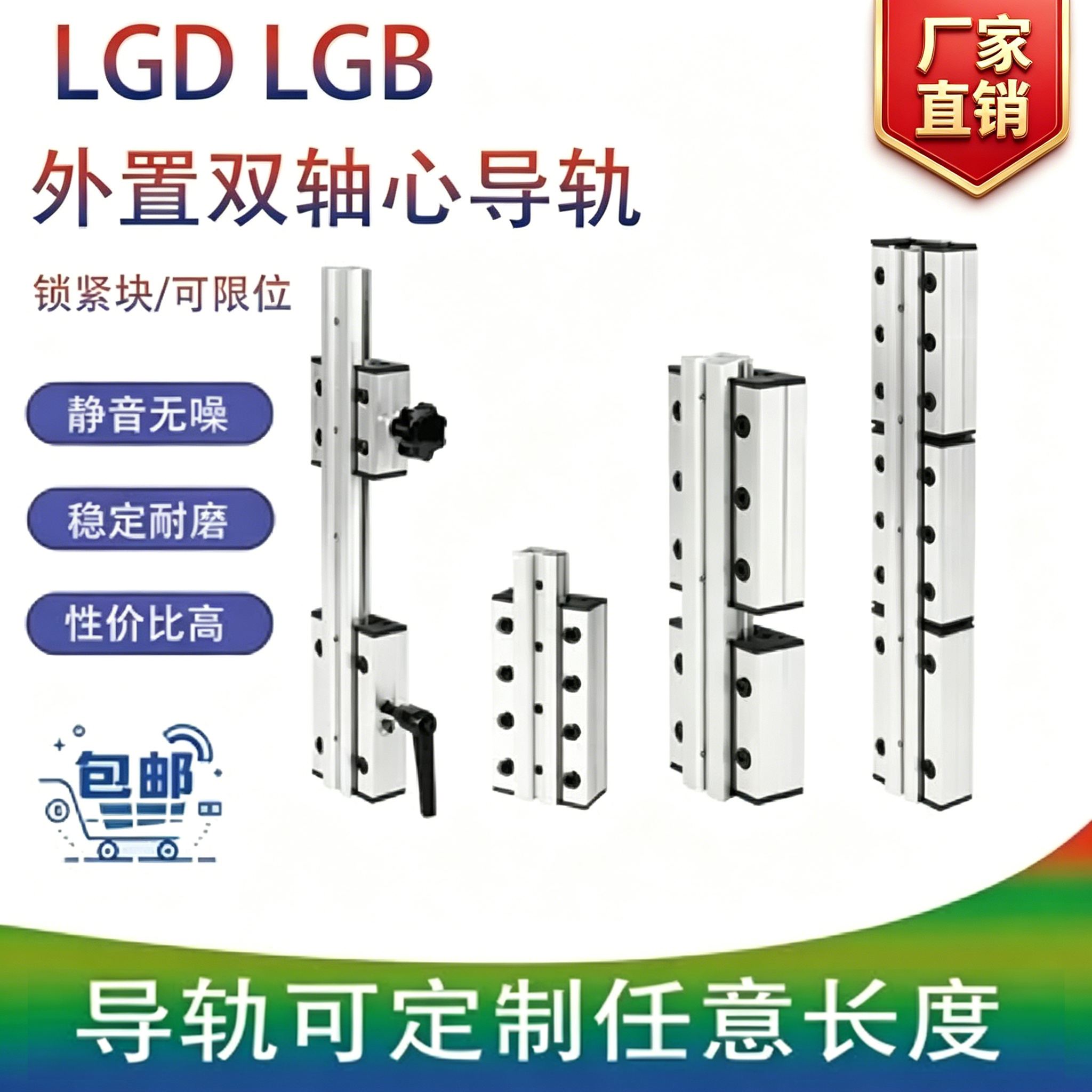 外置双轴心直线导轨LGD6 8 10 12 16滑块锁紧木工滑台滚轮铝合金