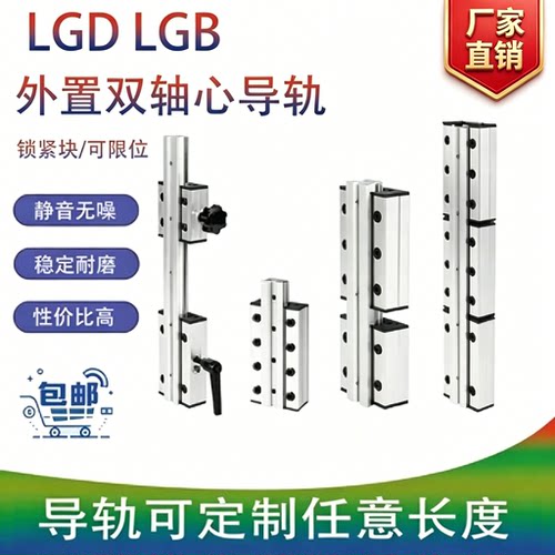 直线轴承铝合金外置双轴心导轨