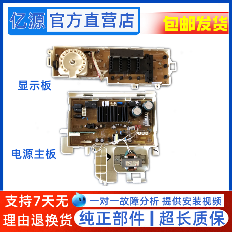 适用于三星电脑板WF6A-01082A