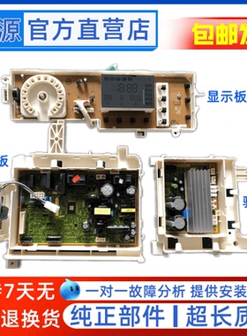 适用于三星洗衣机WD806U2GA/GD主板DC92-01528A显示板DC9201530A/