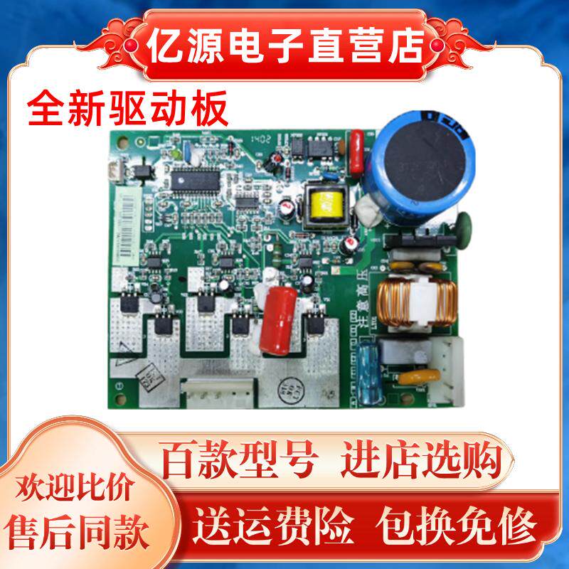 适用海信容声冰箱BCD-258BDGVB压缩机变频板主板驱动板1551330