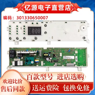 适用小天鹅洗电脑板 TG70-12705E XQG65-908E/958ES/301330650007
