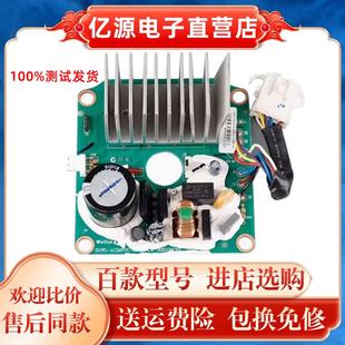 小天鹅滚筒洗衣机MD80-1431DG电机变频驱动板配件17219700004084