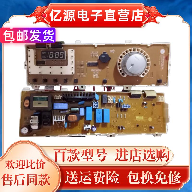 WD-T10175WD-N10175洗衣机显示板