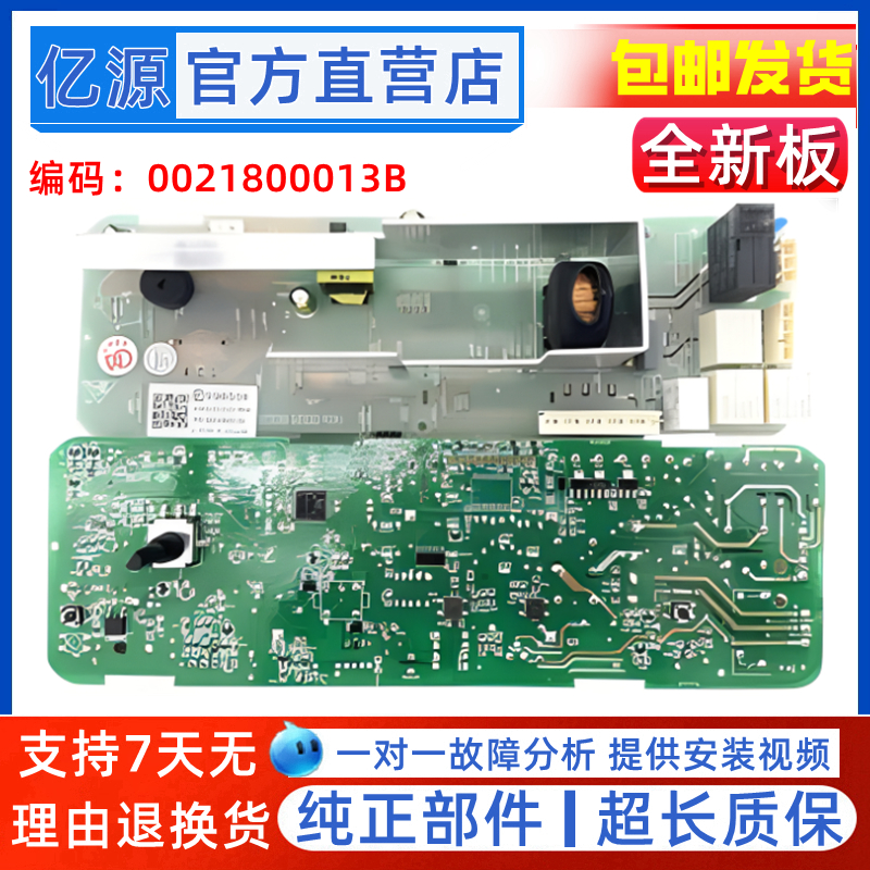 海尔洗衣机HW50-1010AH