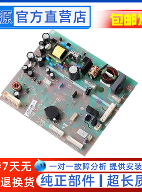 适用海尔冰箱BCD-331WDGQ电脑板主板控制板电源板配件0061800283D