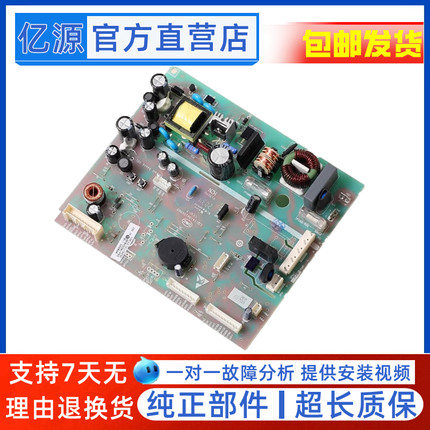 适用海尔冰箱BCD-331WDGQ电脑板主板控制板电源板配件0061800283D