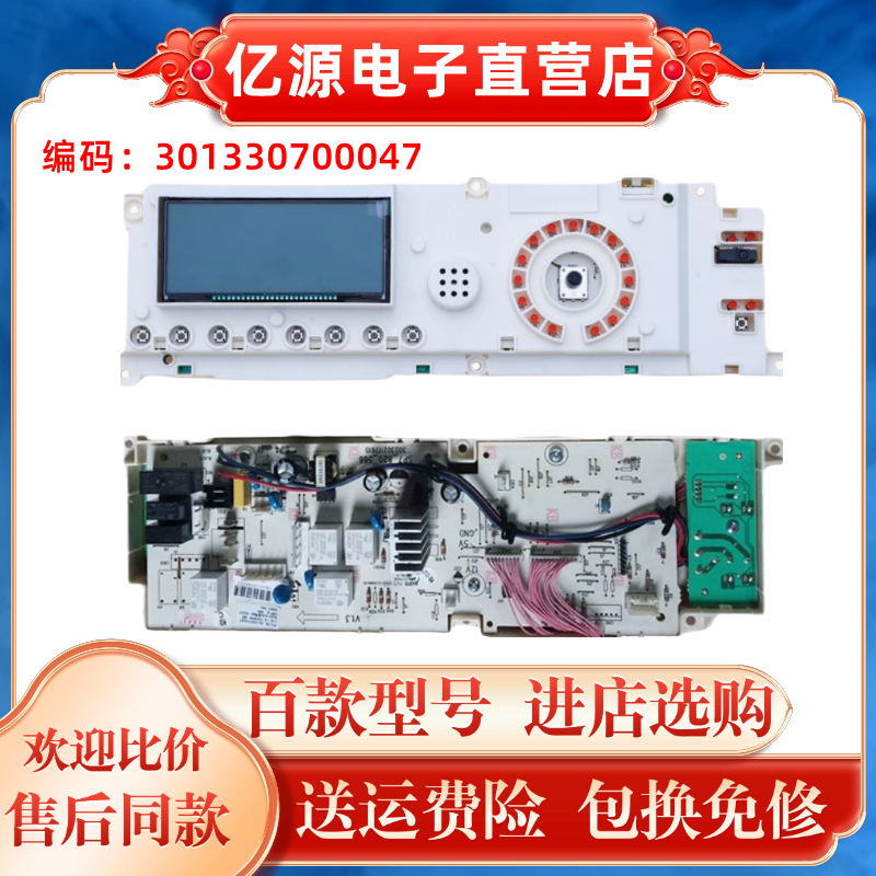 用小天鹅滚筒洗衣机电脑板TG70-