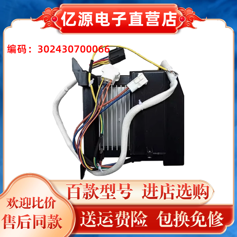 适用小天鹅洗衣机配件变频器