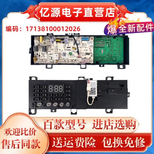 美的MG90-1421WDXS12026