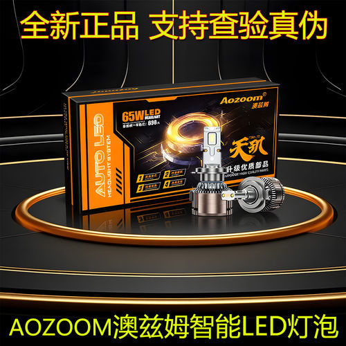AOZM/澳兹姆天玑900512