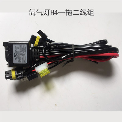 氙气灯线组继电器H4变光控制器12V 24V双光线组伸缩摆角远近一体