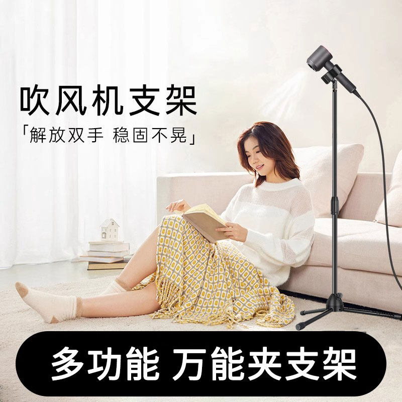 超稳落地式懒人吹风机支架解放双手多功能风筒通用电吹风置物架子