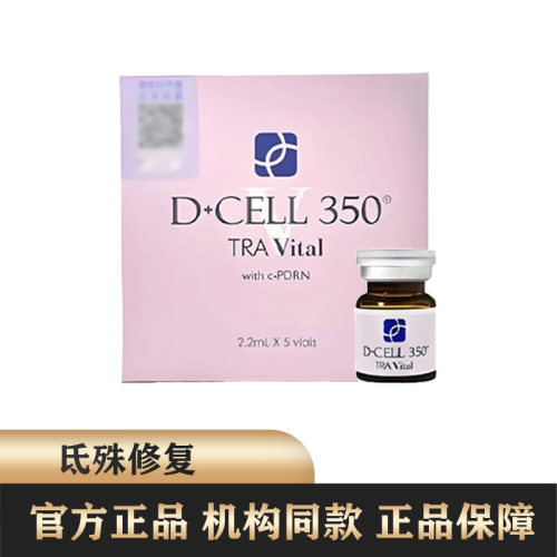 氐殊修复敏感肌氐殊三文鱼修复液
