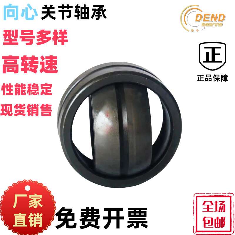 船舶克令吊阻尼关节轴承GEH140HCS GEH160HCS GEH180HCS球型量大