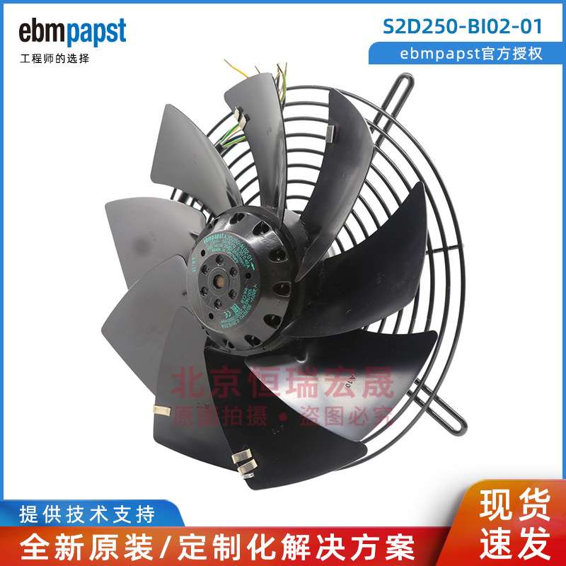 S2D250-BI02-01  德国ebmpapst  A2D250-AI02-01 外转子轴流风机