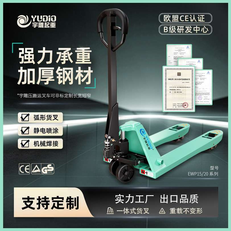 宇雕手动液压搬运叉车2T升降3吨托盘地牛车仓储托盘搬运车液压车