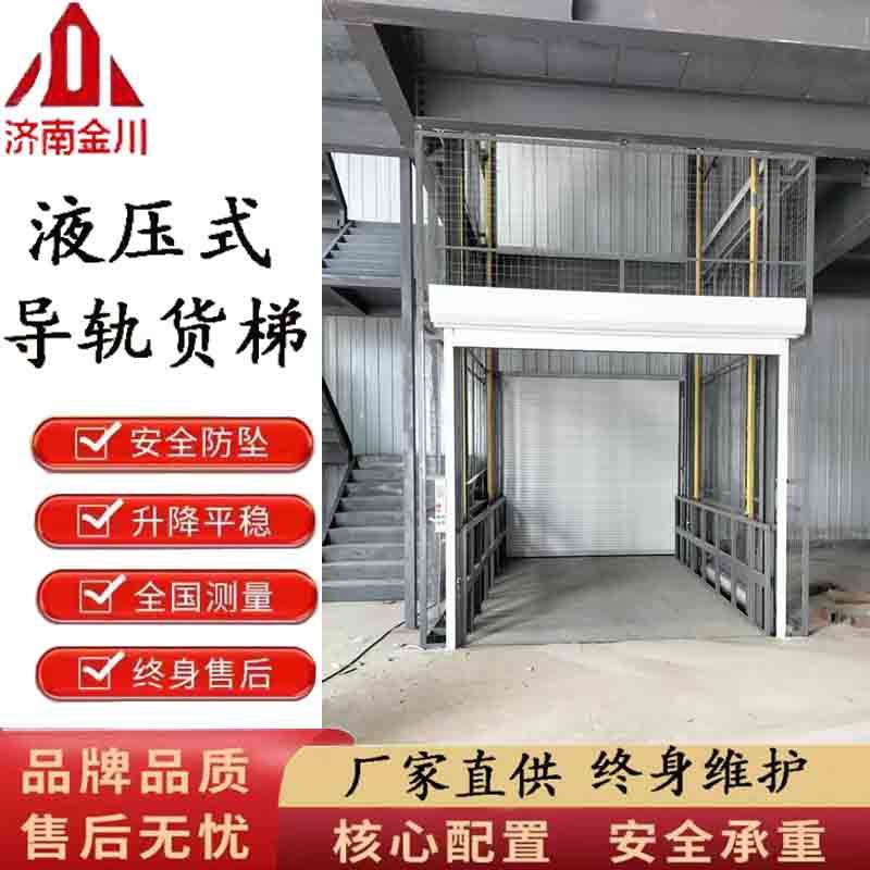 导轨升降机固定式举升平台仓库厂房1/2/3层装卸提升电动液压货梯