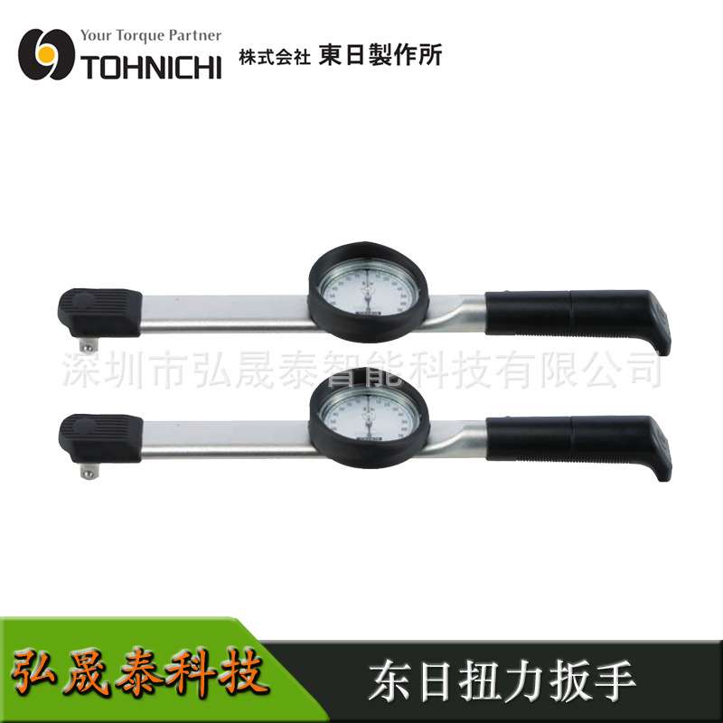 东日表盘扭力扳手指针DB-S系列DB420N-S DB25N-SDB200N-S刻度盘式