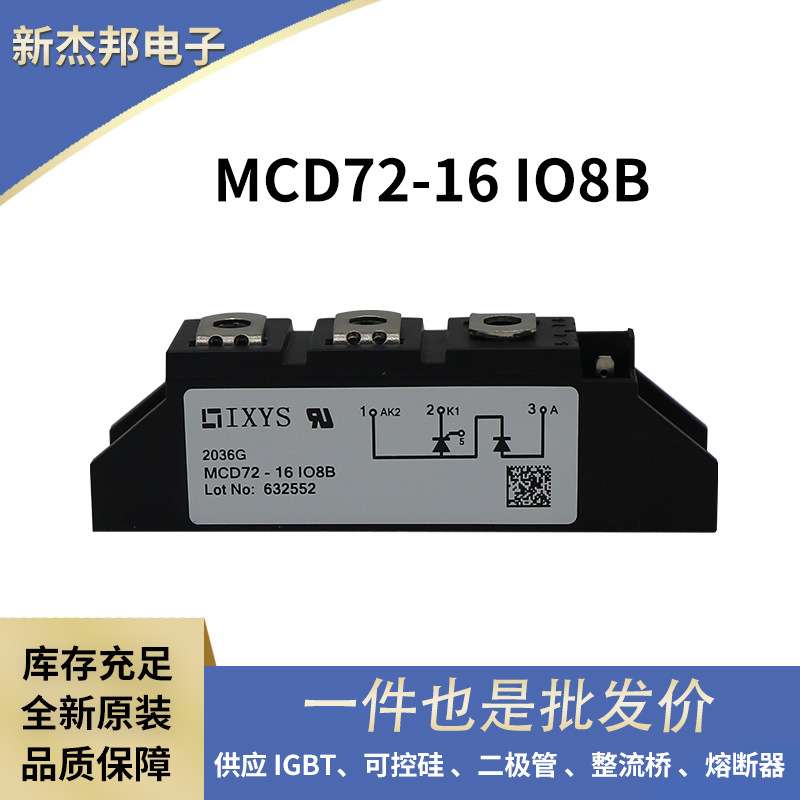 艾赛斯可控硅二极管MCD72-16IO8BMCD95-16IO8B货源足芯片高电压IC
