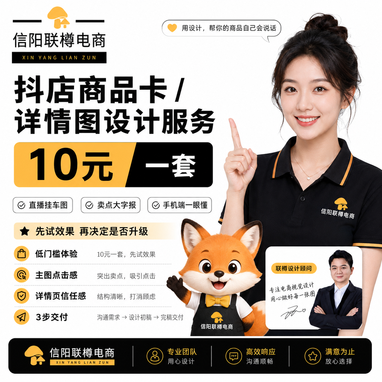 电商美工外包淘宝主图详情页产品精修海报