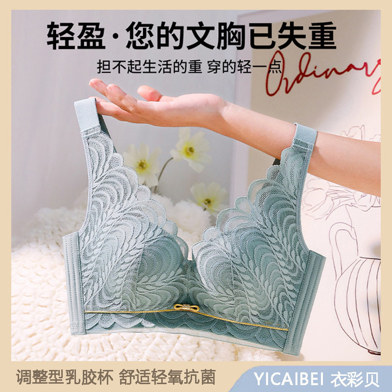 【衣彩贝】乳胶内衣女小胸聚拢无钢圈大胸显小调整形蕾丝舒适文胸