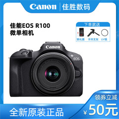 新品Canon/佳能EOS R100微单18-45mm套机数码相机视频4K高清旅游