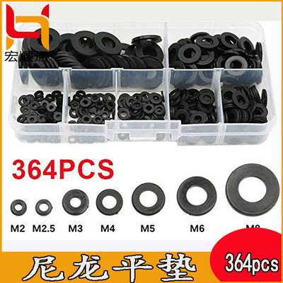 364pcs尼龙垫片尼龙平垫塑料垫圈耐高温黑色塑胶介子