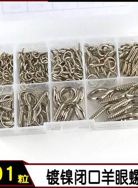 191pcs羊眼圈钩套盒装 铁钩子灯钩 螺纹铁自攻钩 吊环 羊眼螺丝钉
