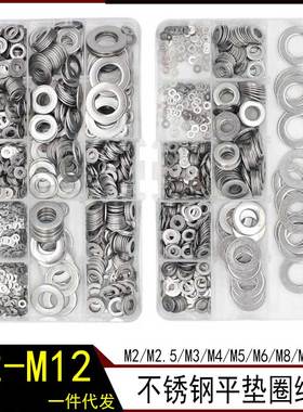 304不锈钢平垫片Flat Washer金属垫圈介子M2M2.5M3M4M5M6M8M10M12
