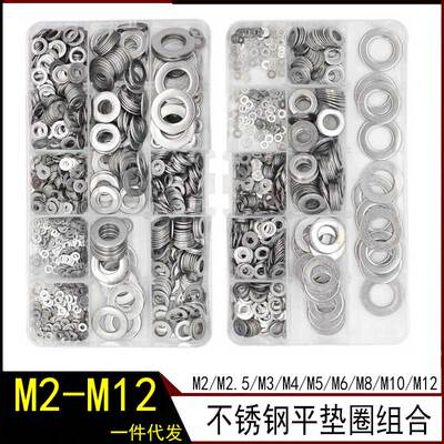 304不锈钢平垫片薄款介子垫圈