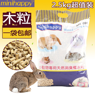 天然消臭桦木粒垫料2.5公斤兔子龙猫荷兰猪吸水除臭木屑消暑垫砂