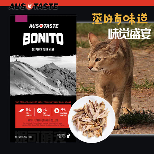 营养增肥发腮鲣鱼猫条